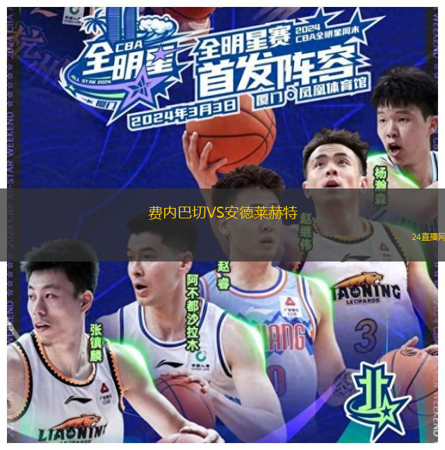 黑山VS亞美尼亞