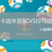 卡迪米亞SCVS拉馬迪