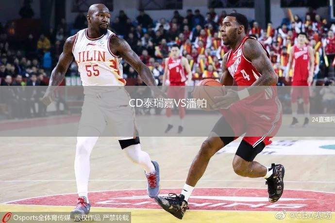 CD泰瑞嘉VS潘帕