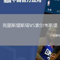 克里斯堤斯塔VS索爾韋斯堡
