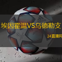 大馬士革警察VS哈馬先鋒
