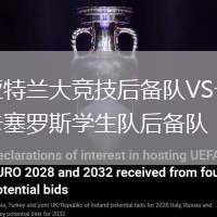 亞特蘭大競技后備隊VS卡塞羅斯學生隊后備隊