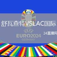 舒瓦查特VSLAC國際