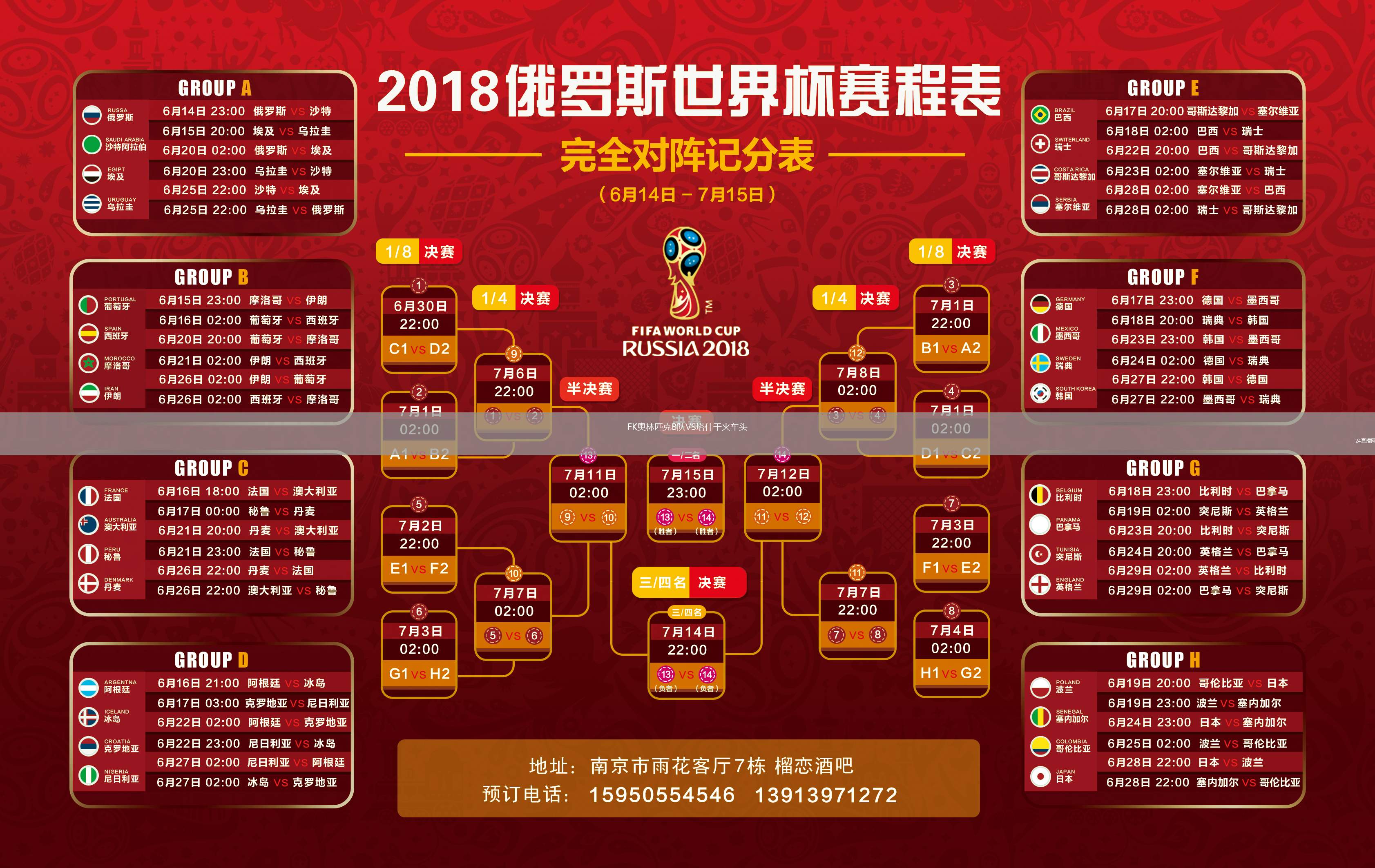 FK奧林匹克B隊VS塔什干火車頭