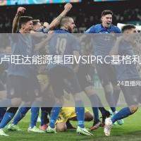 盧旺達(dá)能源集團(tuán)VSIPRC基格利