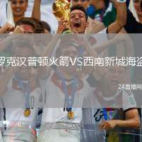 羅克漢普頓火箭VS西南新城海盜