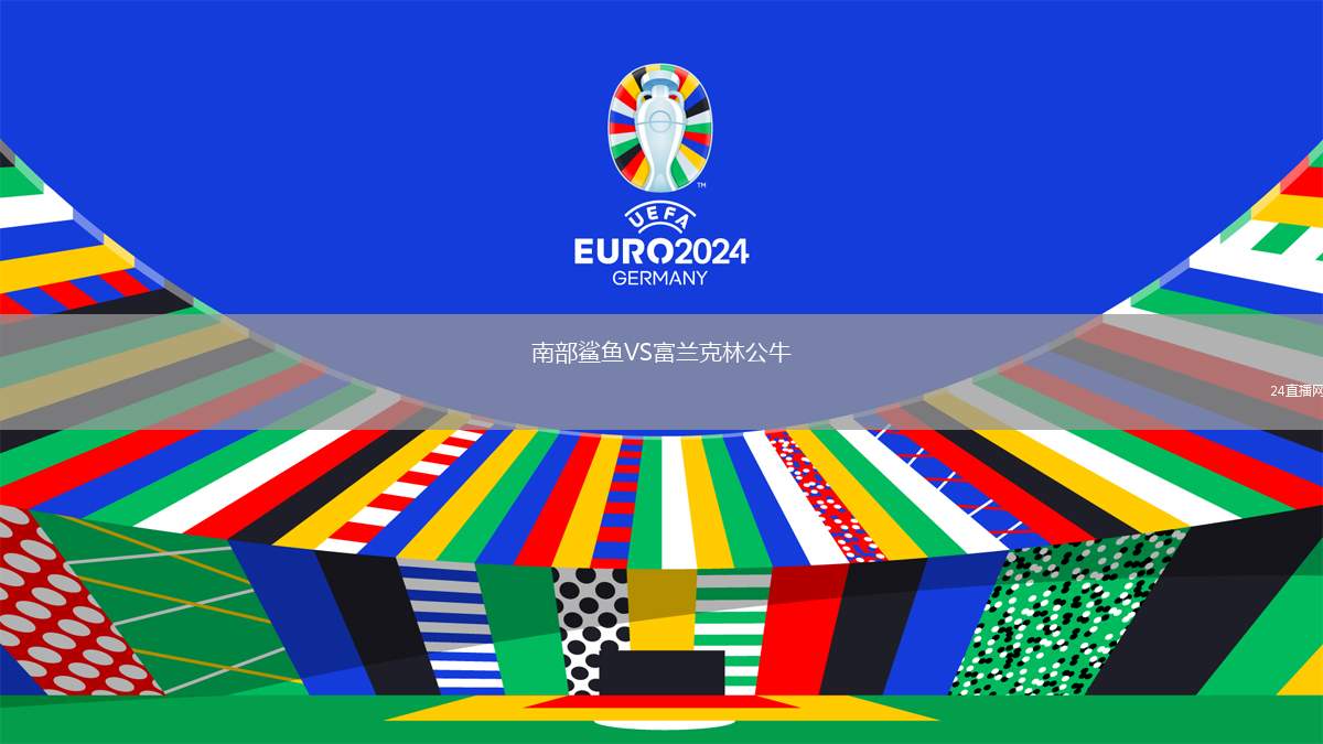 南部鯊魚VS富蘭克林公牛