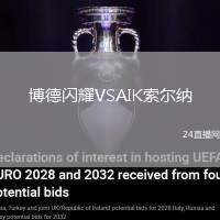 博德閃耀VSAIK索爾納