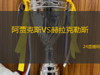 安道爾FCVS蓬費拉迪納