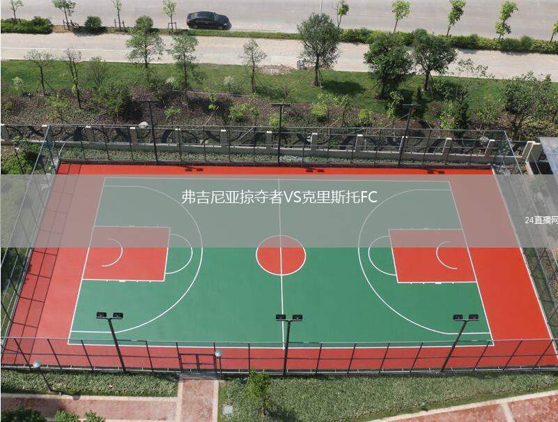 弗吉尼亞掠奪者VS克里斯托FC