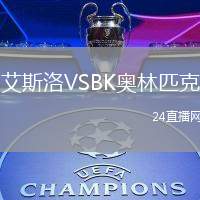 艾斯洛VSBK奧林匹克