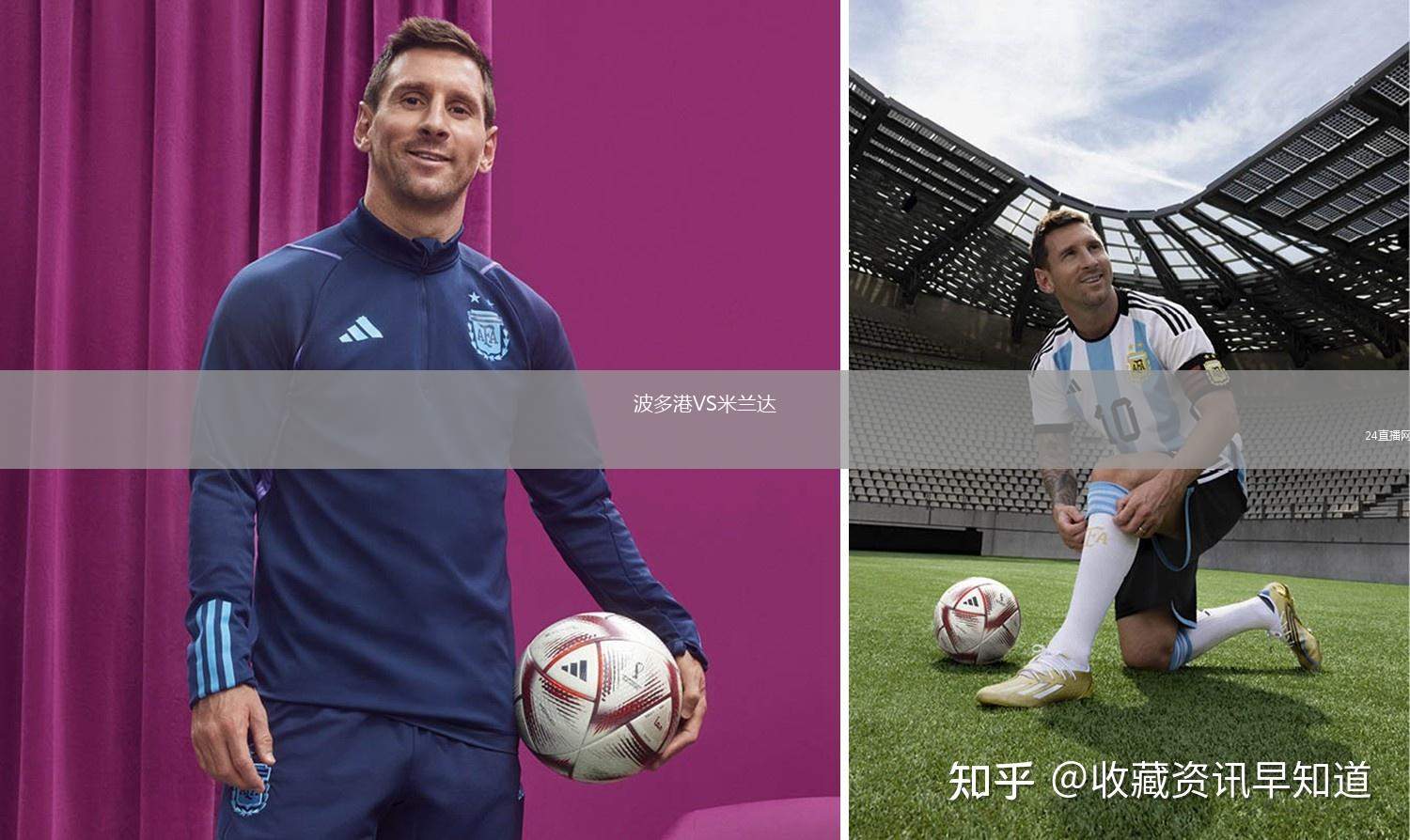 波多港VS米蘭達(dá)