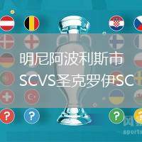 明尼阿波利斯市SCVS圣克羅伊SC