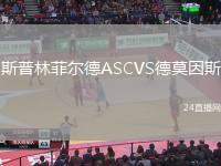 斯普林菲爾德ASCVS德莫因斯