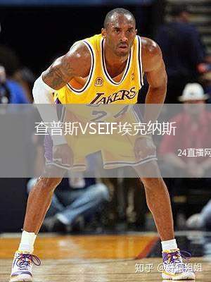 查普斯VSEIF?？思{斯