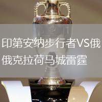 印第安納步行者VS俄克拉荷馬城雷霆