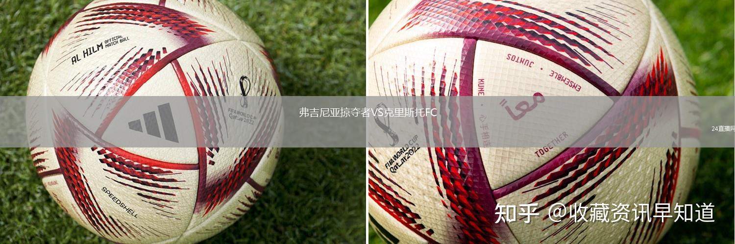 弗吉尼亞掠奪者VS克里斯托FC