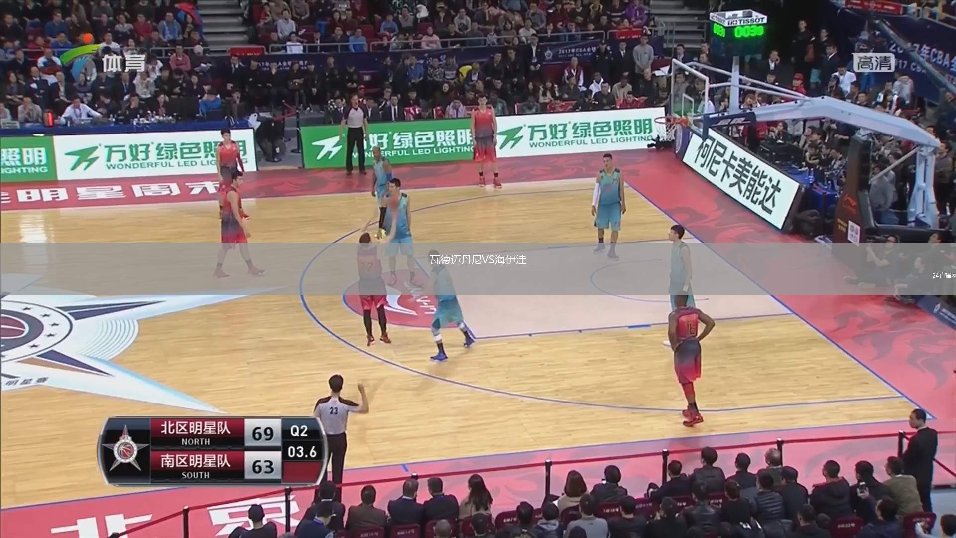 瓦德邁丹尼VS海伊洼