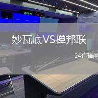 妙瓦底VS撣邦聯(lián)