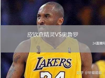 皮欽查精靈VS奧魯羅
