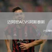 邁阿密ACVS阿斯泰斯