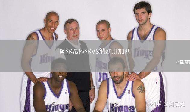 阿爾希拉爾VS納沙班加西