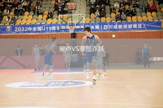 奧盧VS塞那喬其