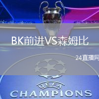 BK前進(jìn)VS森姆比