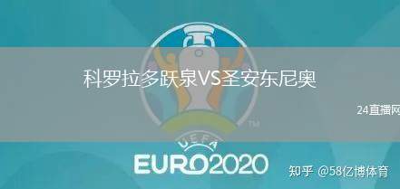 科羅拉多躍泉VS圣安東尼奧