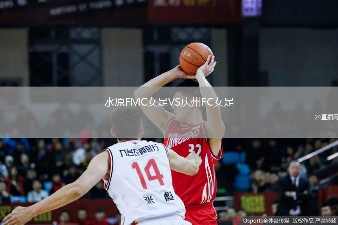 水原FMC女足VS慶州FC女足