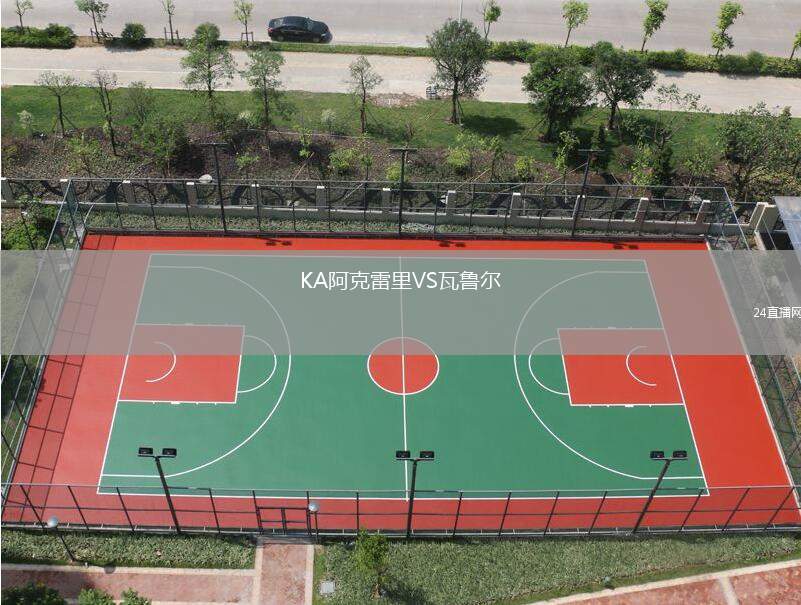 KA阿克雷里VS瓦魯爾