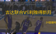 深圳青年人VS定南贛聯(lián)