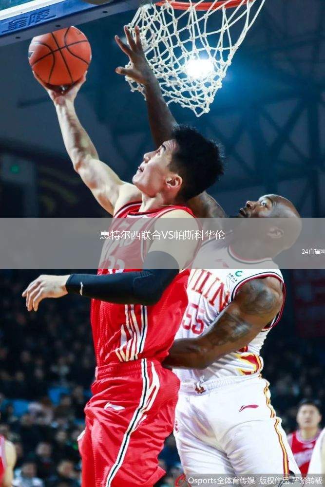 惠特爾西聯合VS帕斯科華倫
