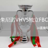 朱尼諾VHVS獨立FBC