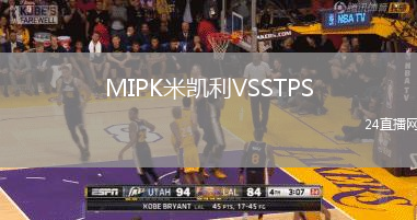 MIPK米凱利VSSTPS