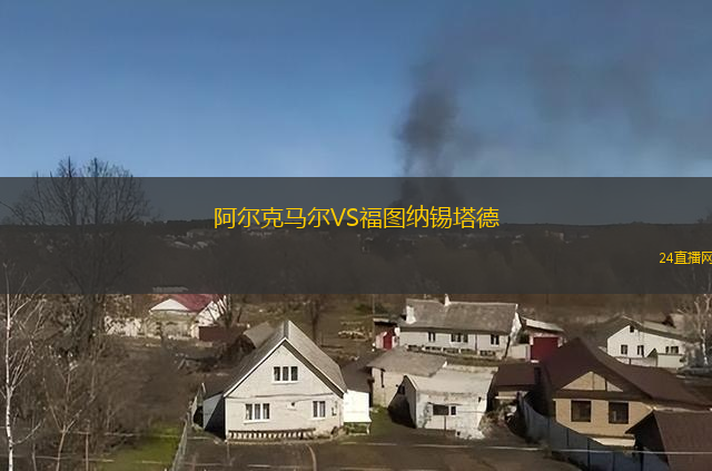 艾爾聯VS新圣徒