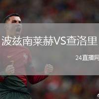 波茲南萊赫VS查洛里