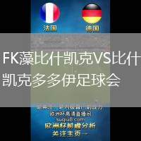 FK藻比什凱克VS比什凱克多多伊足球會