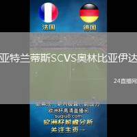 亞特蘭蒂斯SCVS奧林比亞伊達