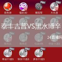 泰豐吉普VS黑水博辛