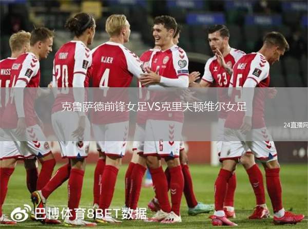 克魯薩德前鋒女足VS克里夫頓維爾女足