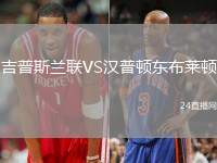 吉普斯蘭聯(lián)VS漢普頓東布萊頓