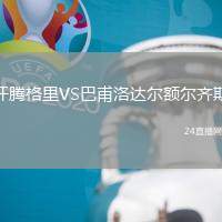 汗騰格里VS巴甫洛達爾額爾齊斯