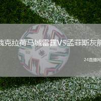俄克拉荷馬城雷霆VS孟菲斯灰熊