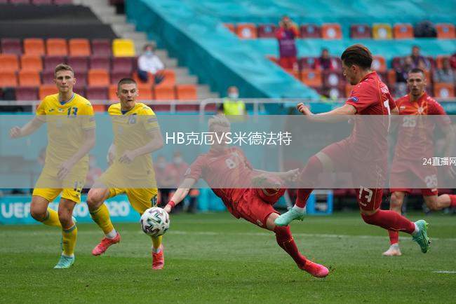 HB克厄VS米德法特