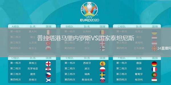 普拉塔港馬里內羅斯VS國家泰坦尼斯