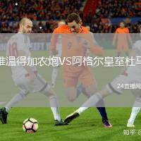雅溫得加農(nóng)炮VS阿格爾皇室杜馬