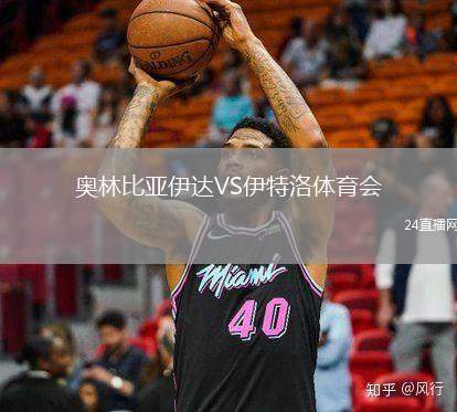 奧林比亞伊達(dá)VS伊特洛體育會