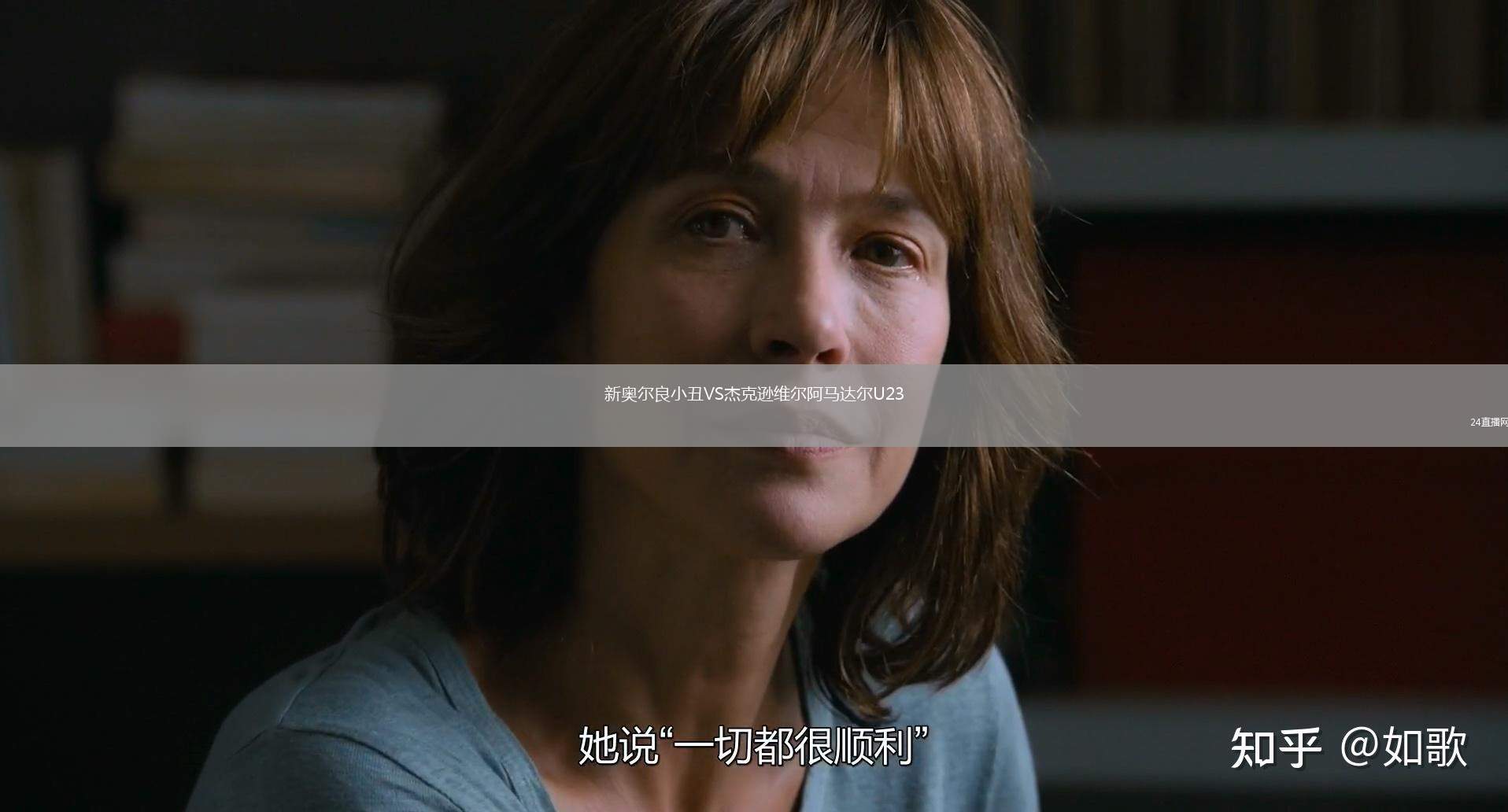 新奧爾良小丑VS杰克遜維爾阿馬達爾U23