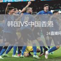 韓國VS中國香港